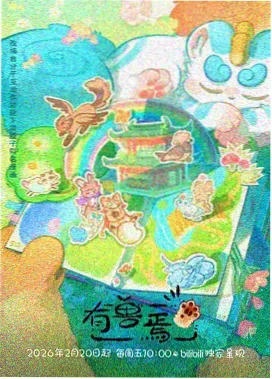 韩国动画 写给雨季的少女